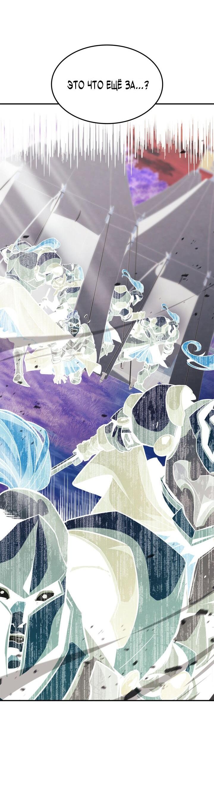 Манга Возвращение ранкера (Перезапуск) - Глава 160 Страница 13