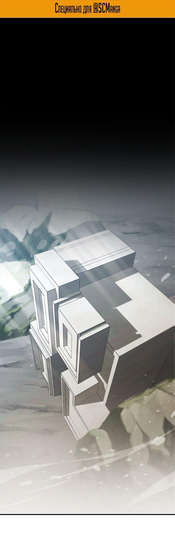 Манга Возвращение ранкера (Перезапуск) - Глава 160 Страница 2