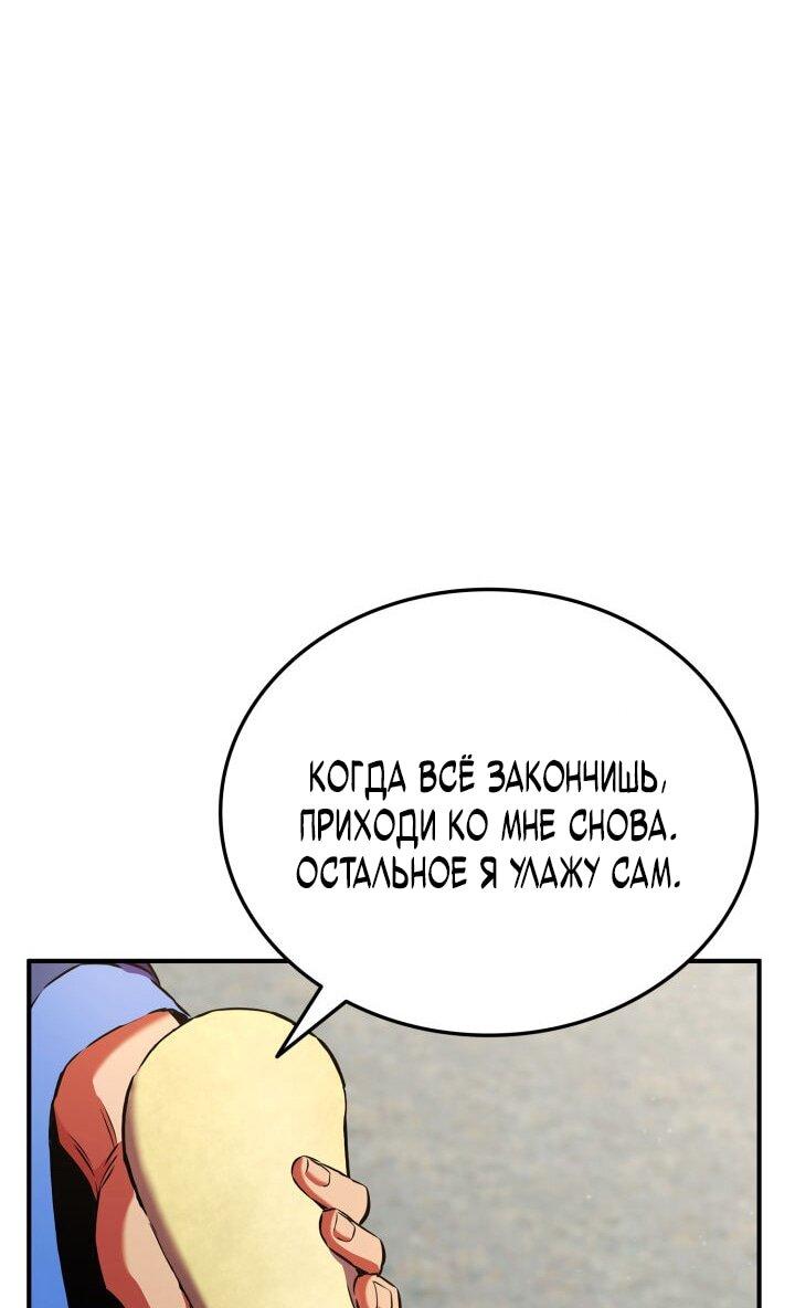 Манга Возвращение ранкера (Перезапуск) - Глава 163 Страница 12