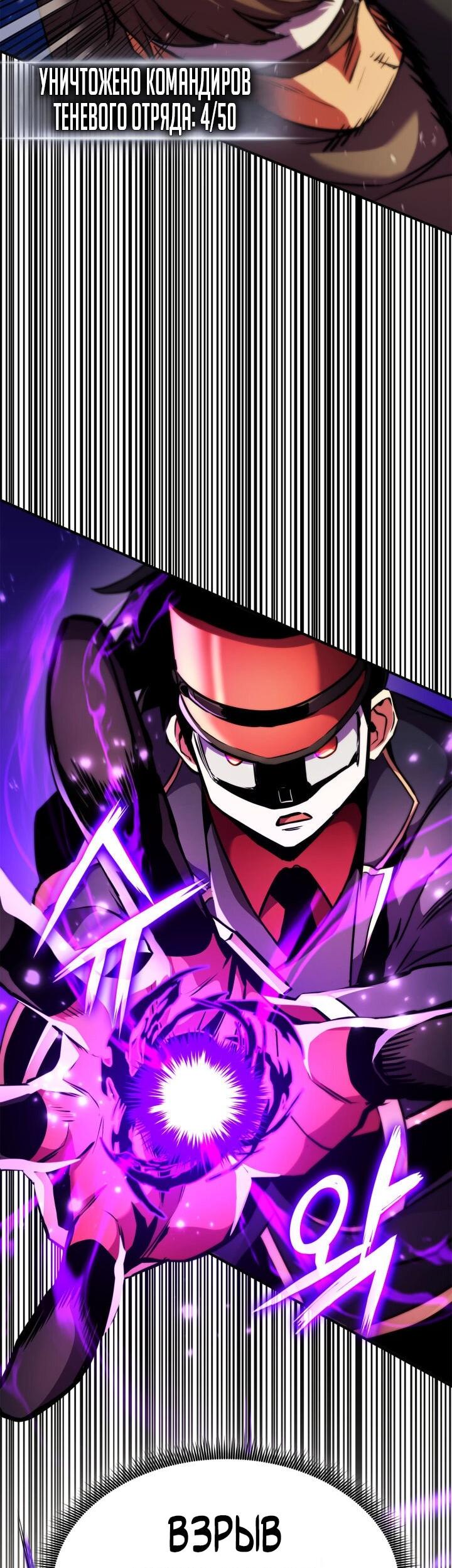 Манга Возвращение ранкера (Перезапуск) - Глава 163 Страница 20