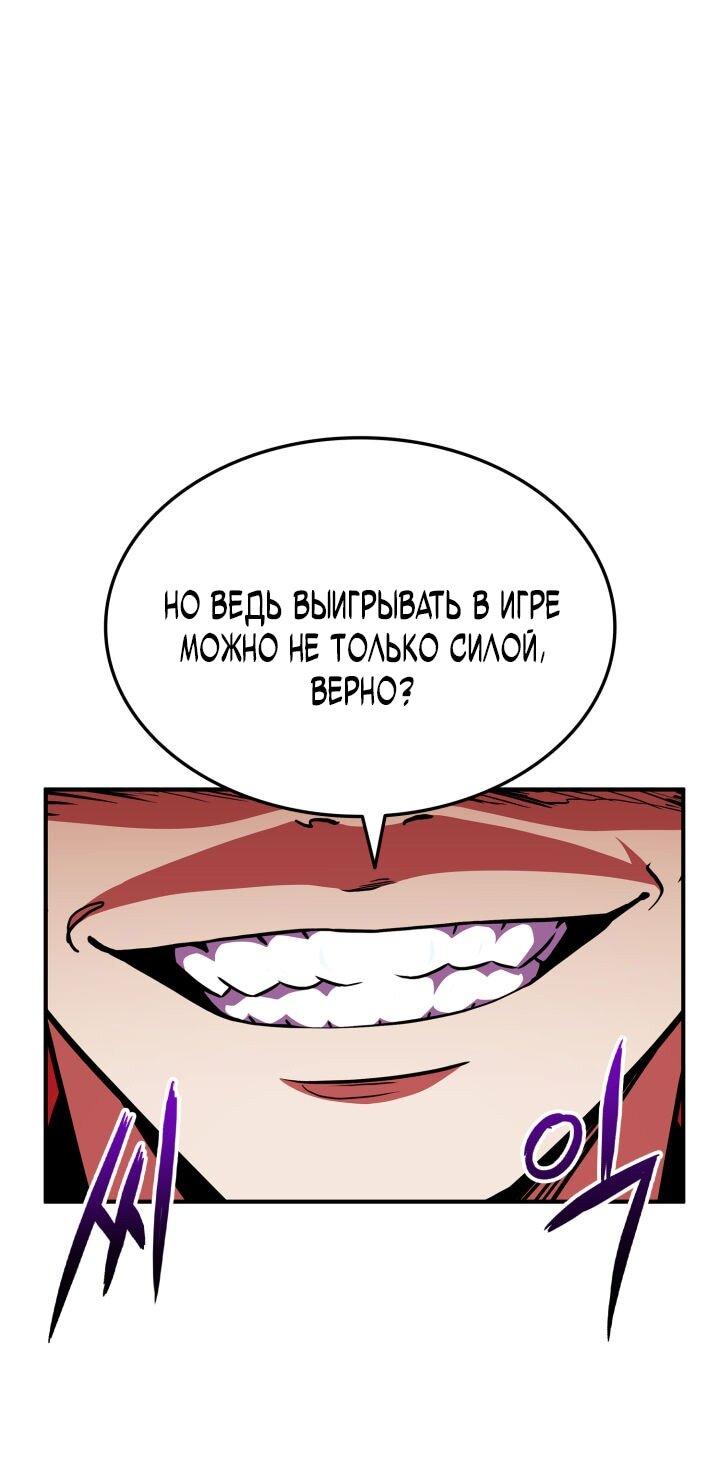 Манга Возвращение ранкера (Перезапуск) - Глава 163 Страница 57