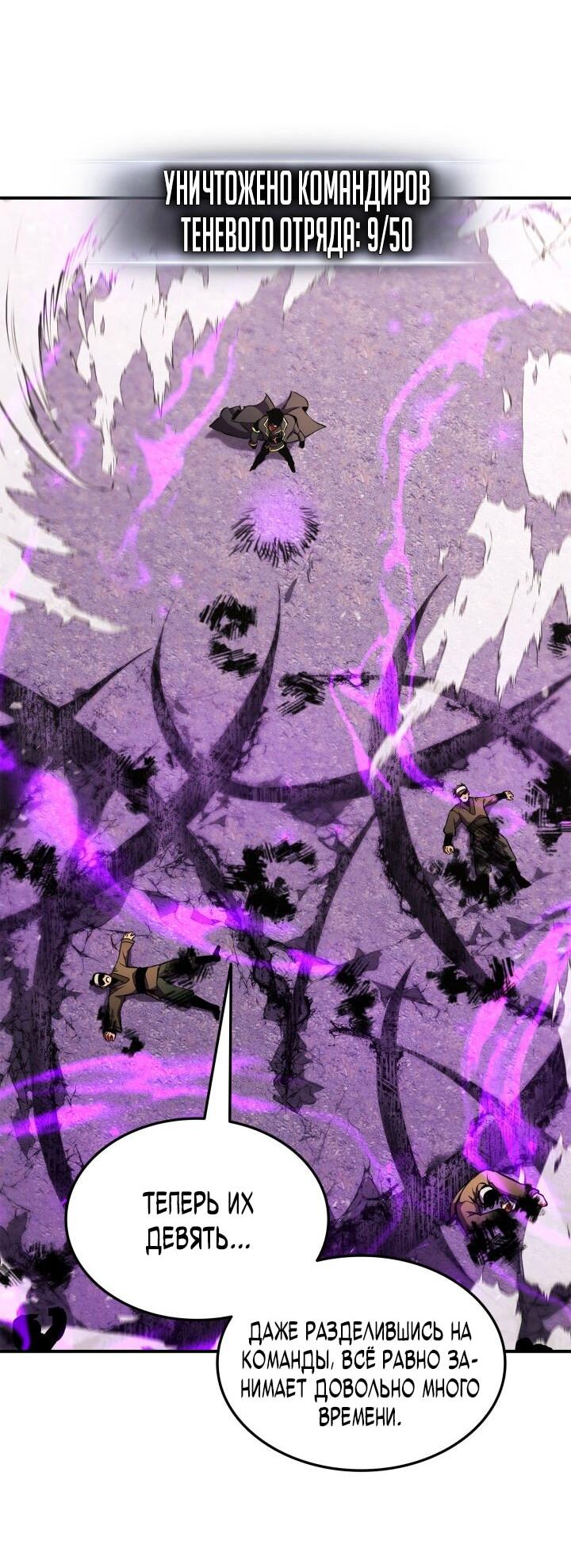 Манга Возвращение ранкера (Перезапуск) - Глава 163 Страница 22