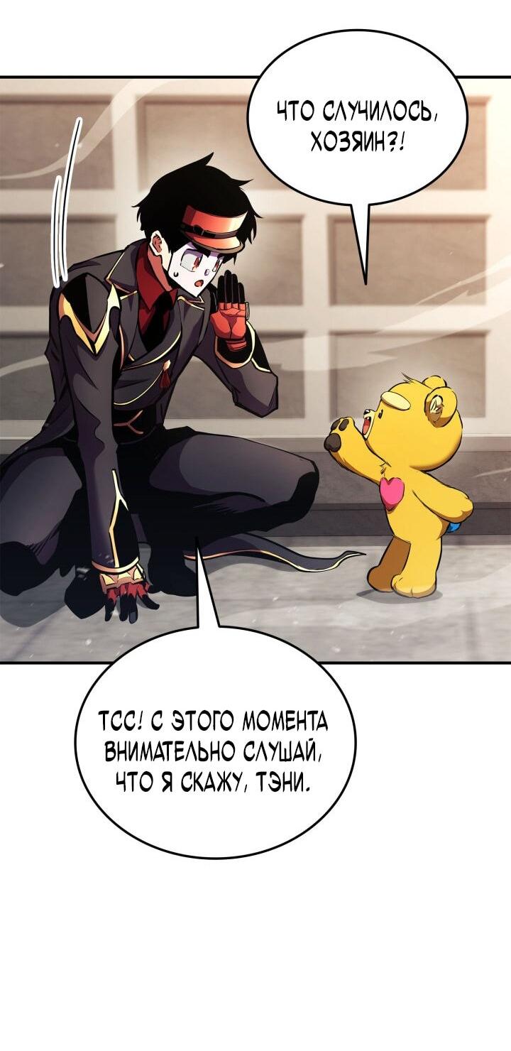 Манга Возвращение ранкера (Перезапуск) - Глава 163 Страница 30