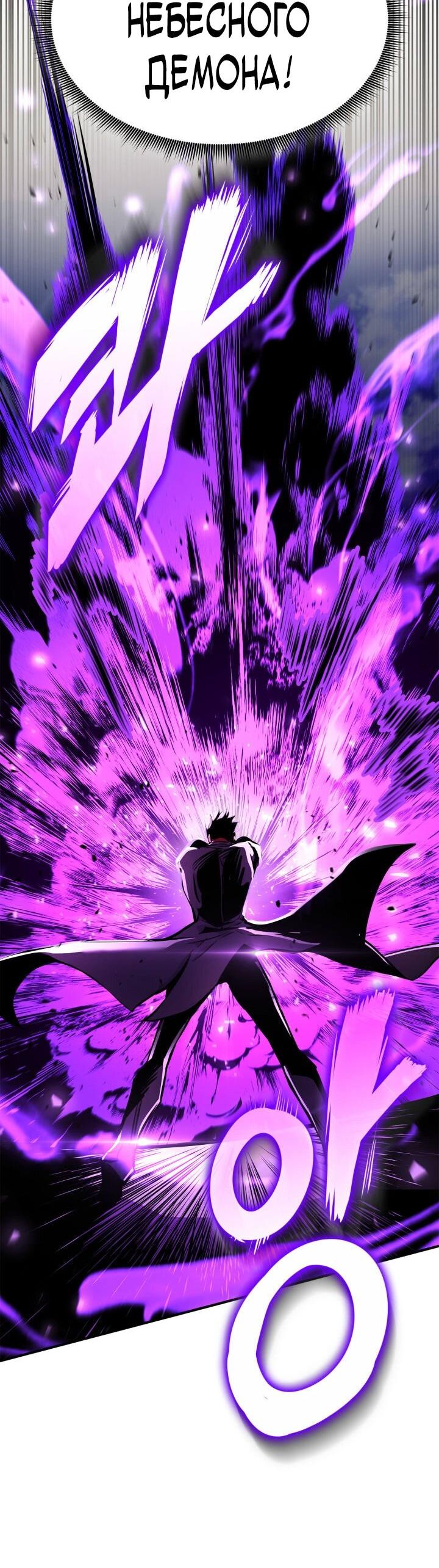 Манга Возвращение ранкера (Перезапуск) - Глава 163 Страница 21