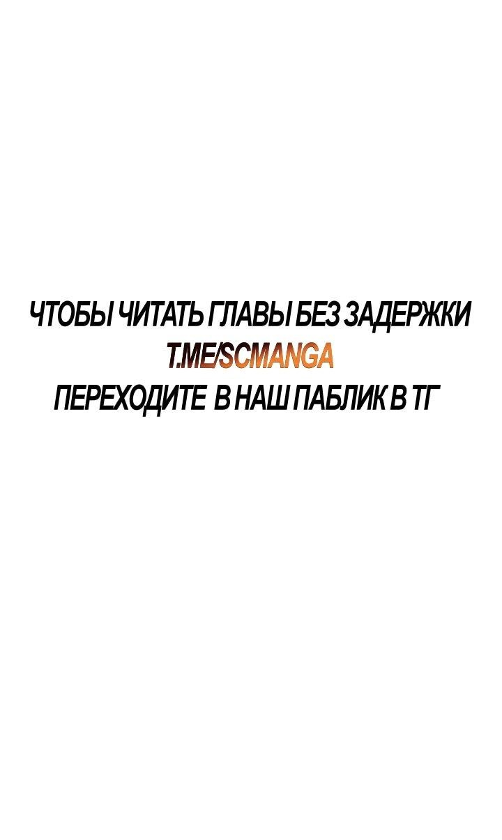 Манга Возвращение ранкера (Перезапуск) - Глава 166 Страница 24