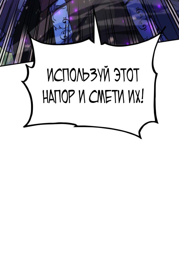 Манга Возвращение ранкера (Перезапуск) - Глава 166 Страница 78