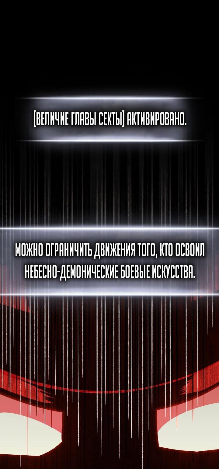 Манга Возвращение ранкера (Перезапуск) - Глава 166 Страница 31