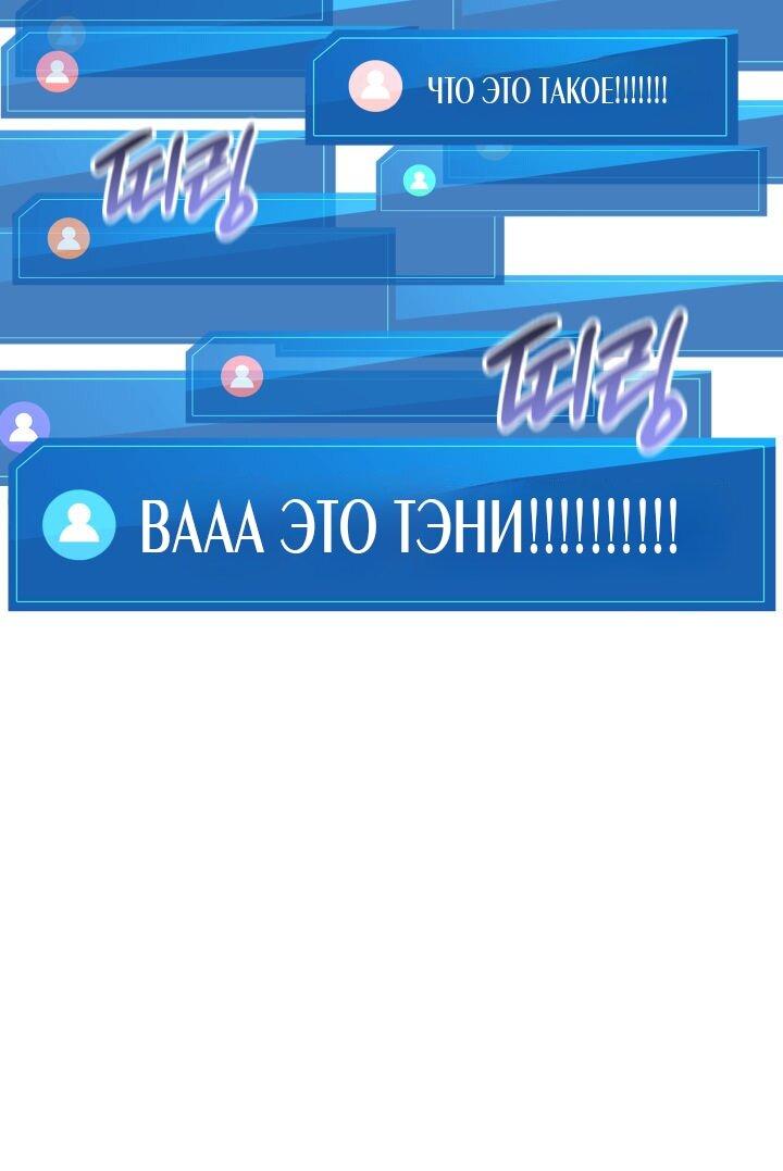 Манга Возвращение ранкера (Перезапуск) - Глава 165 Страница 26