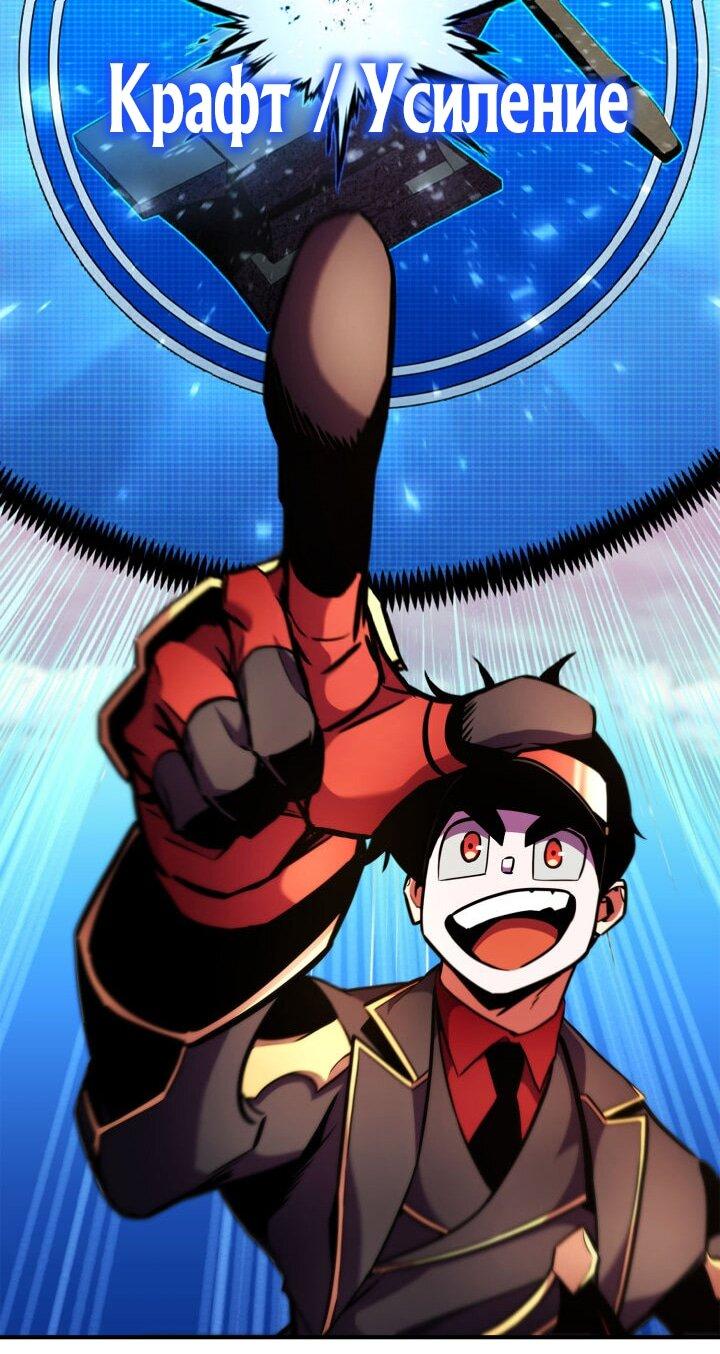 Манга Возвращение ранкера (Перезапуск) - Глава 165 Страница 31