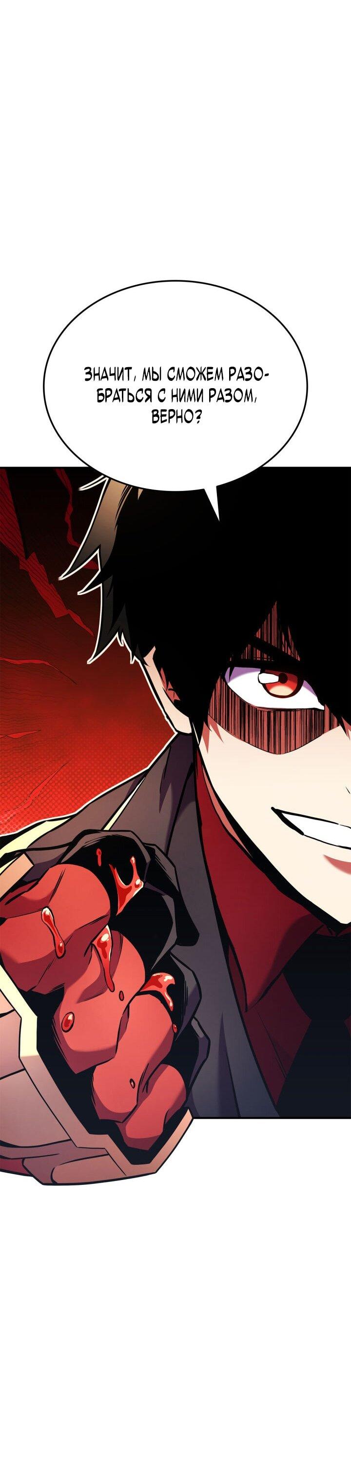 Манга Возвращение ранкера (Перезапуск) - Глава 165 Страница 10