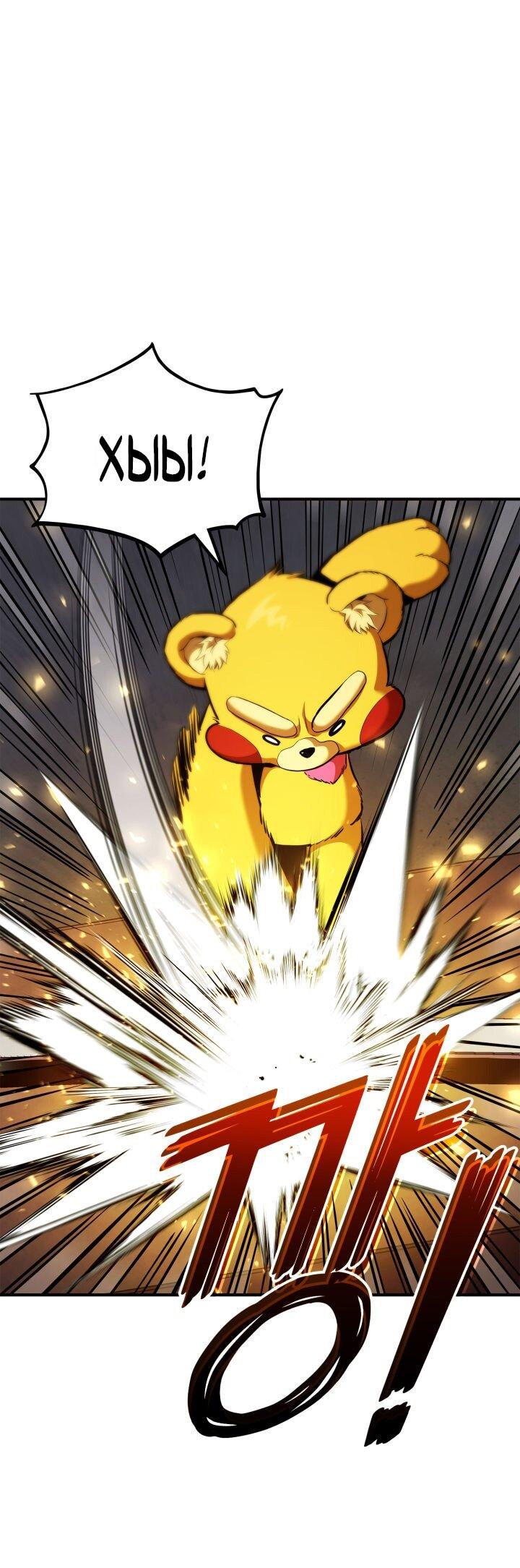 Манга Возвращение ранкера (Перезапуск) - Глава 165 Страница 70