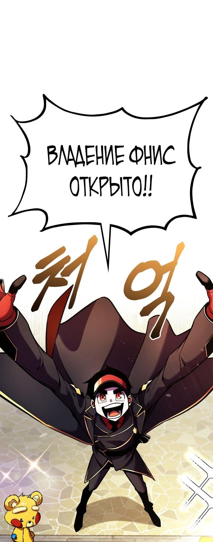 Манга Возвращение ранкера (Перезапуск) - Глава 165 Страница 21