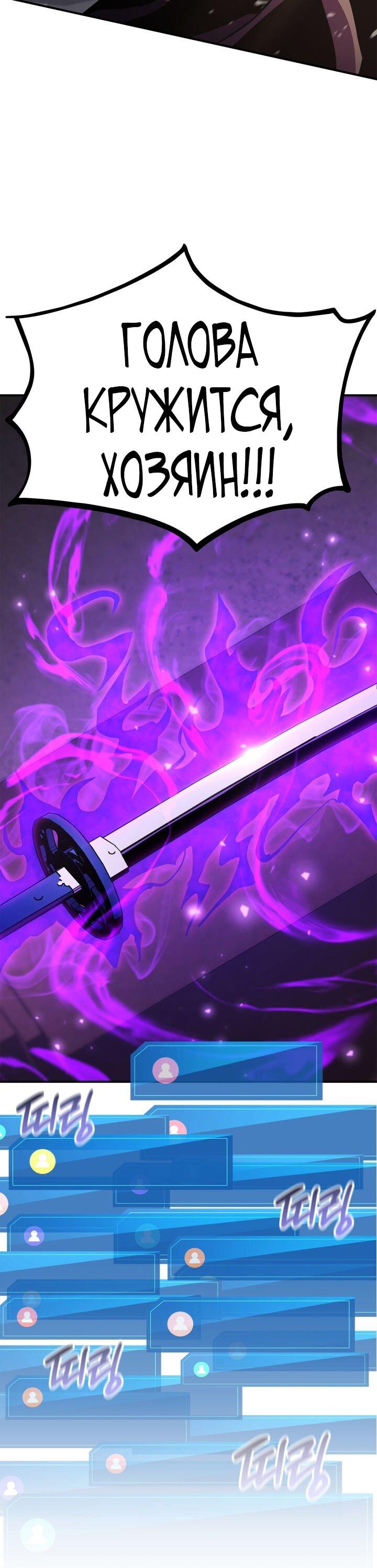 Манга Возвращение ранкера (Перезапуск) - Глава 165 Страница 80