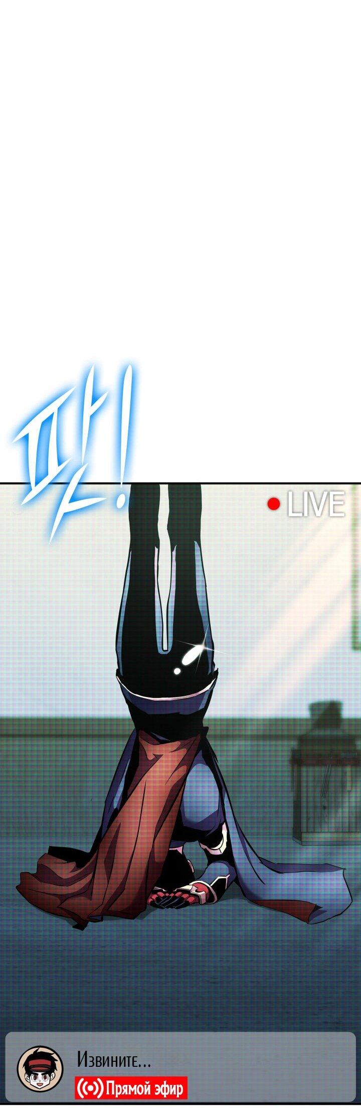 Манга Возвращение ранкера (Перезапуск) - Глава 165 Страница 61