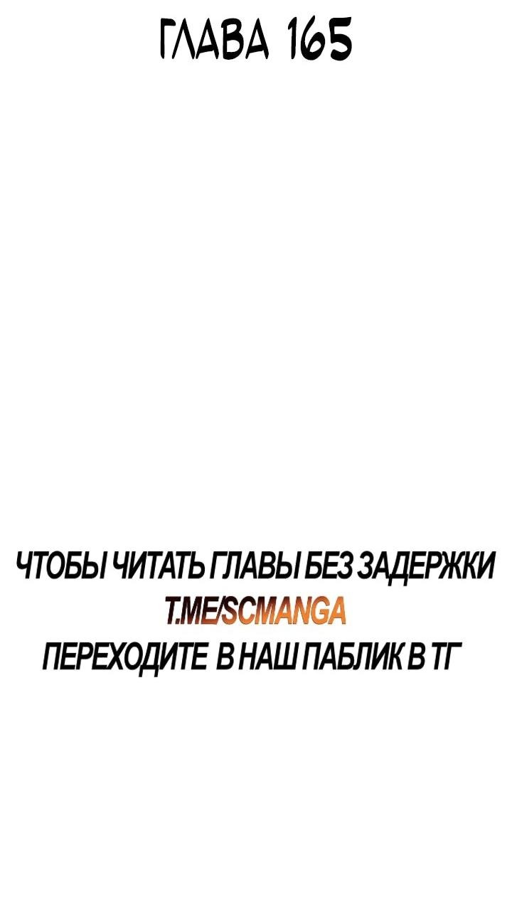 Манга Возвращение ранкера (Перезапуск) - Глава 165 Страница 18