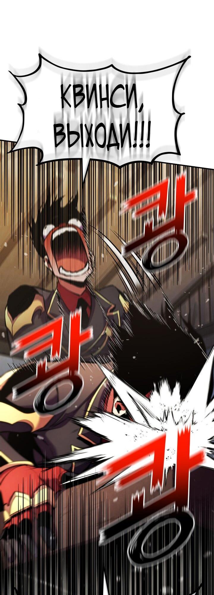 Манга Возвращение ранкера (Перезапуск) - Глава 165 Страница 55