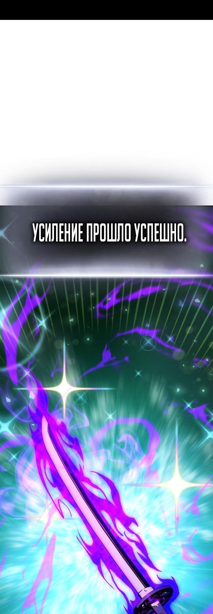 Манга Возвращение ранкера (Перезапуск) - Глава 165 Страница 74