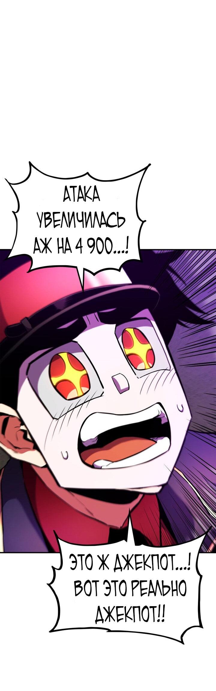 Манга Возвращение ранкера (Перезапуск) - Глава 165 Страница 83