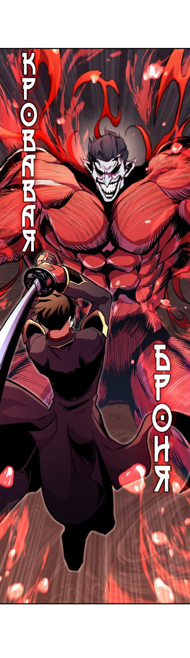 Манга Возвращение ранкера (Перезапуск) - Глава 168 Страница 31