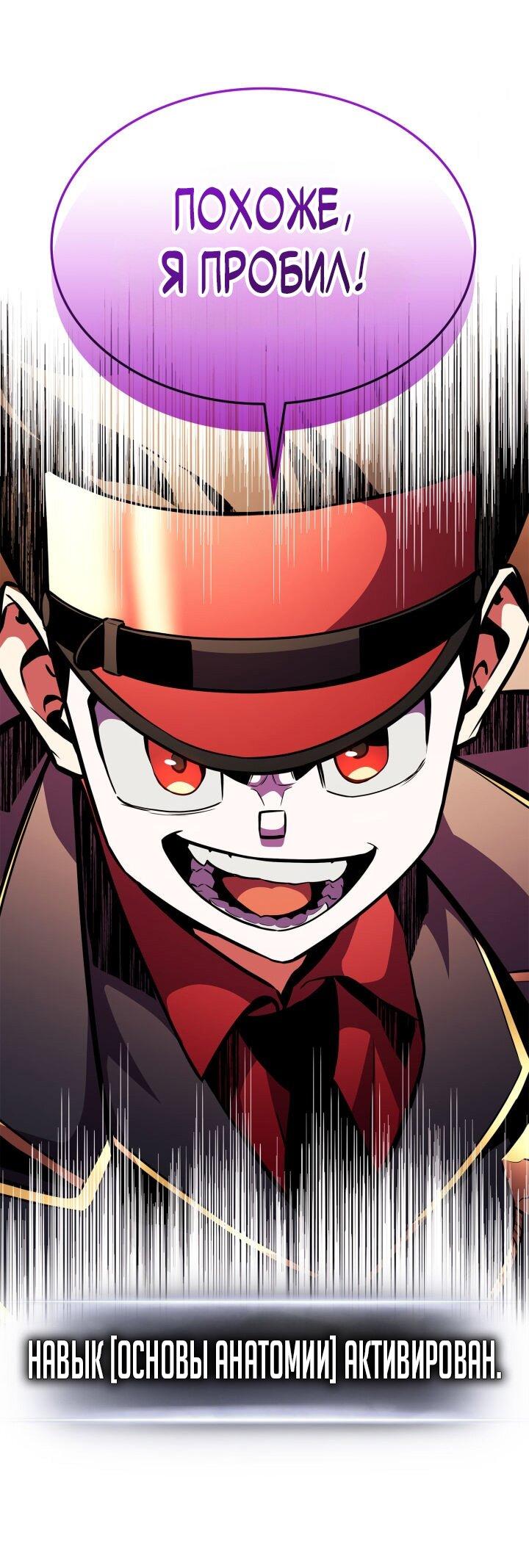 Манга Возвращение ранкера (Перезапуск) - Глава 168 Страница 34