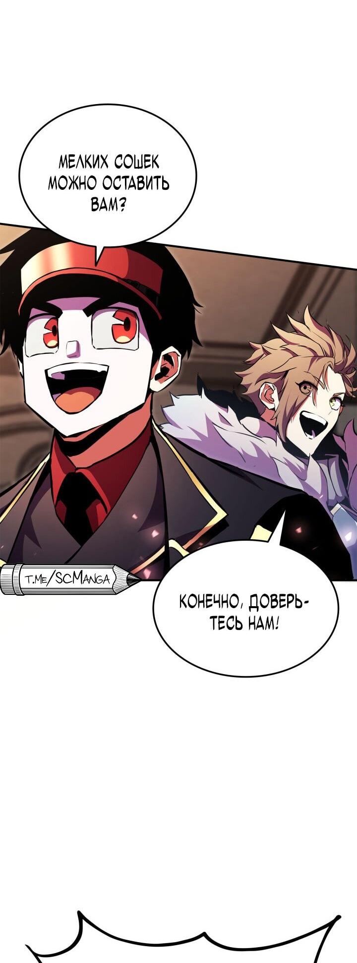 Манга Возвращение ранкера (Перезапуск) - Глава 168 Страница 27