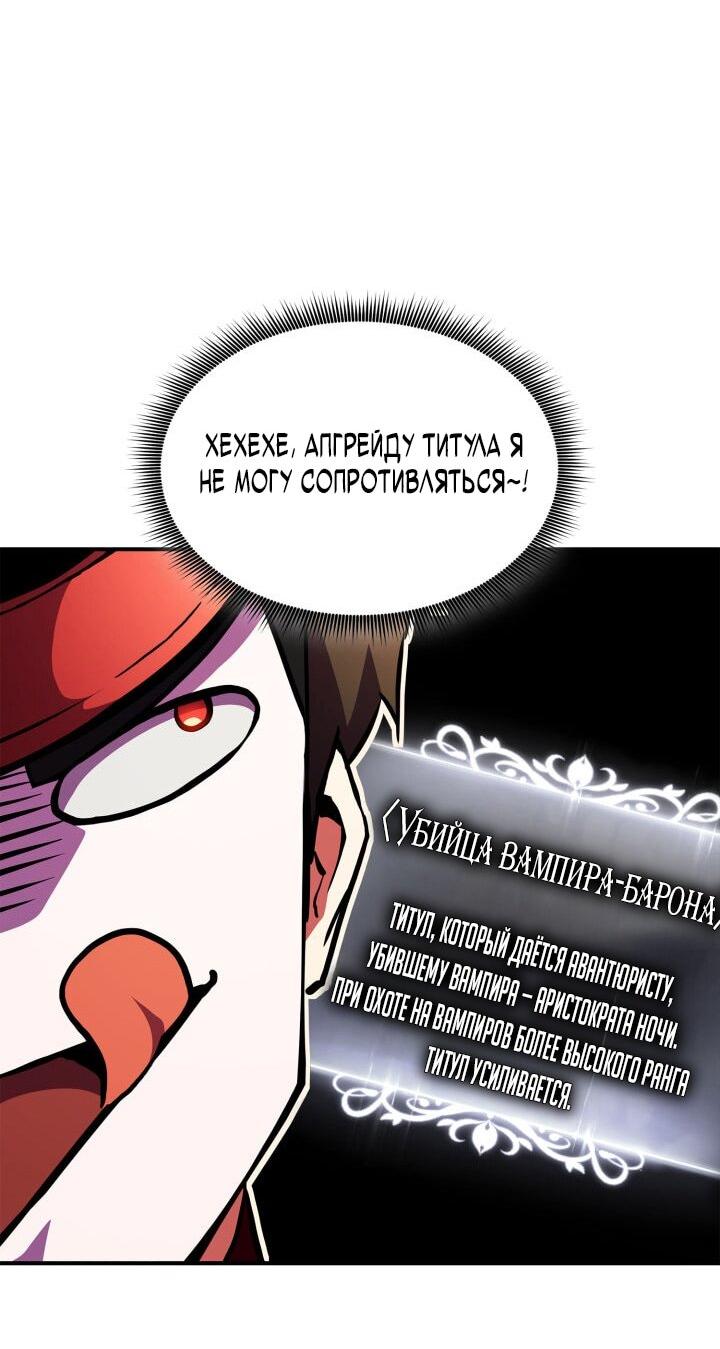 Манга Возвращение ранкера (Перезапуск) - Глава 168 Страница 21
