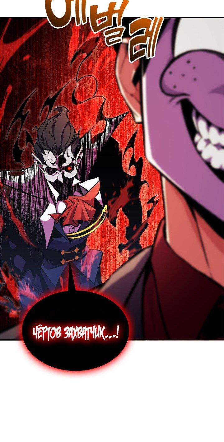 Манга Возвращение ранкера (Перезапуск) - Глава 168 Страница 39