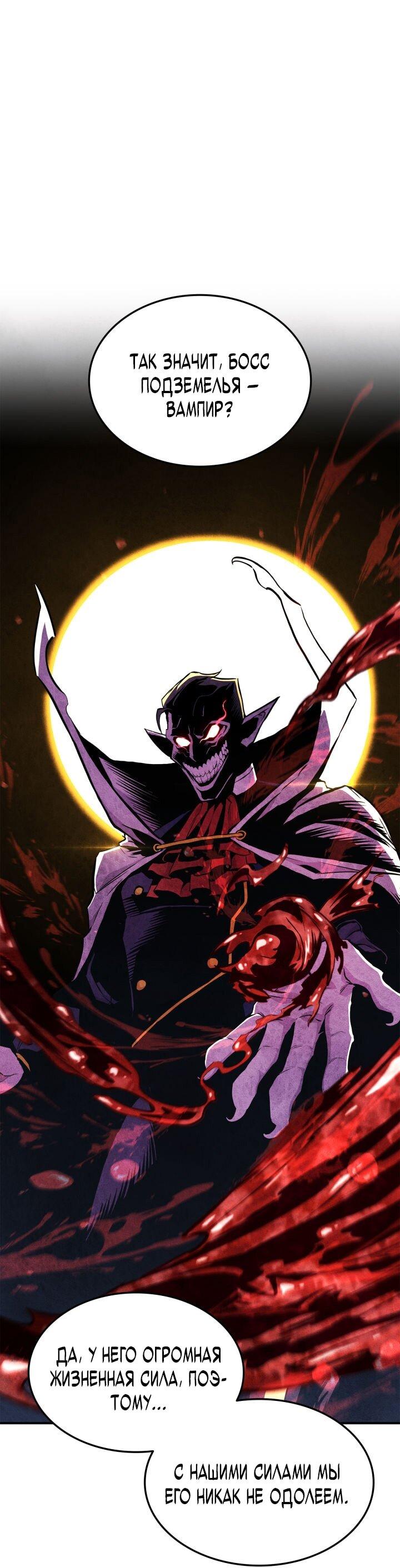 Манга Возвращение ранкера (Перезапуск) - Глава 168 Страница 18