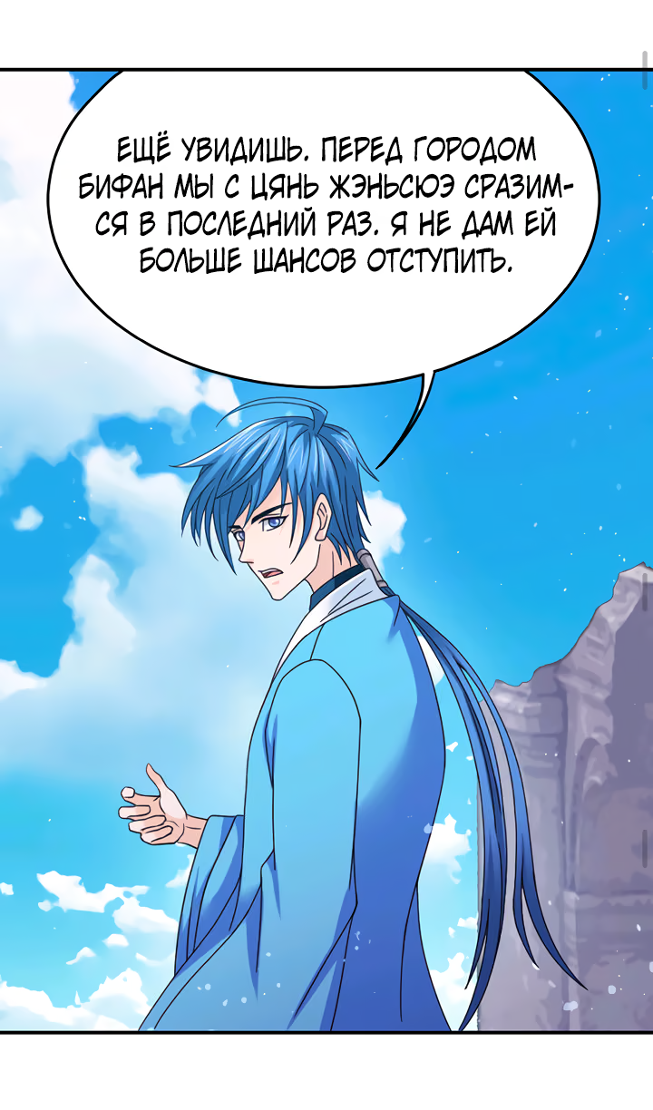 Манга Боевой континент I - Глава 356.3 Страница 13