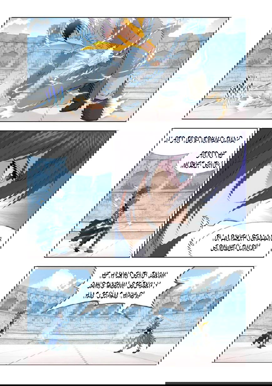 Манга Боевой континент I - Глава 119 Страница 17
