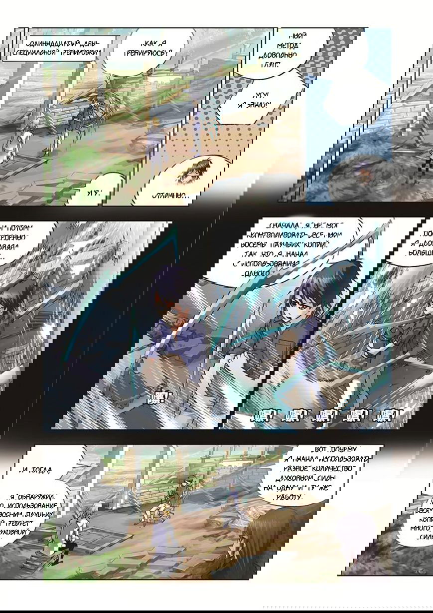 Манга Боевой континент I - Глава 37 Страница 20