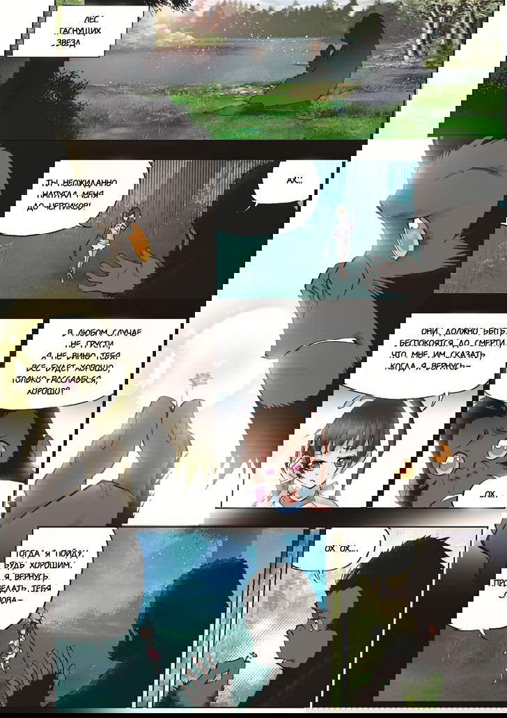 Манга Боевой континент I - Глава 33 Страница 23