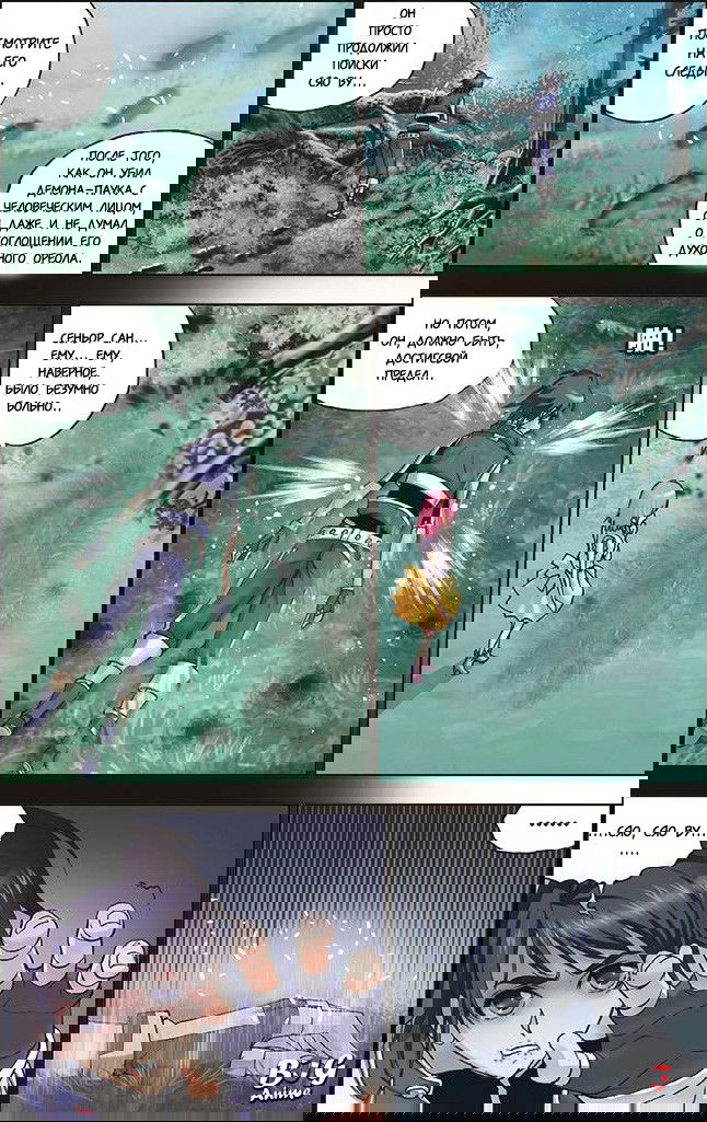 Манга Боевой континент I - Глава 30 Страница 10
