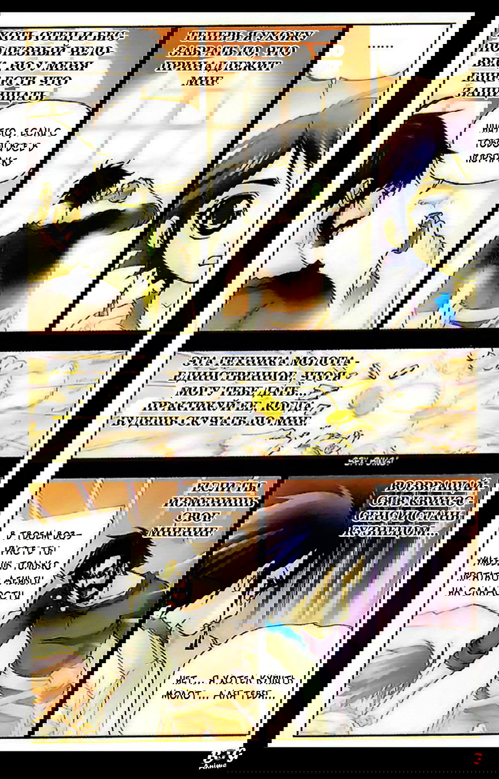 Манга Боевой континент I - Глава 9 Страница 7