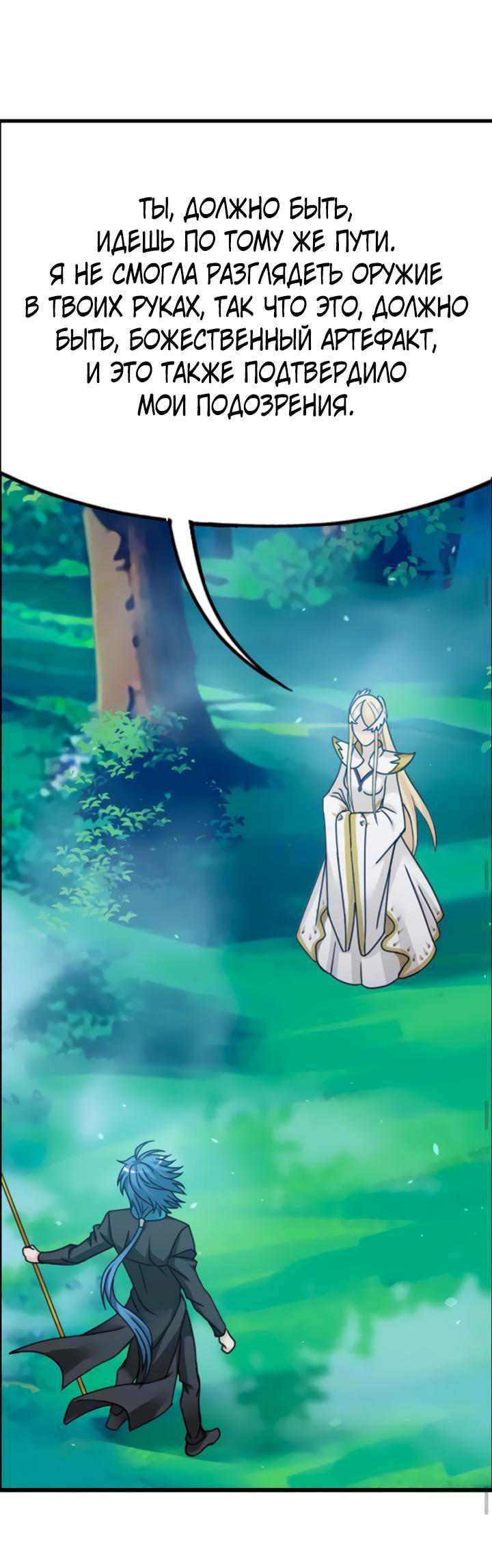 Манга Боевой континент I - Глава 349.1 Страница 13