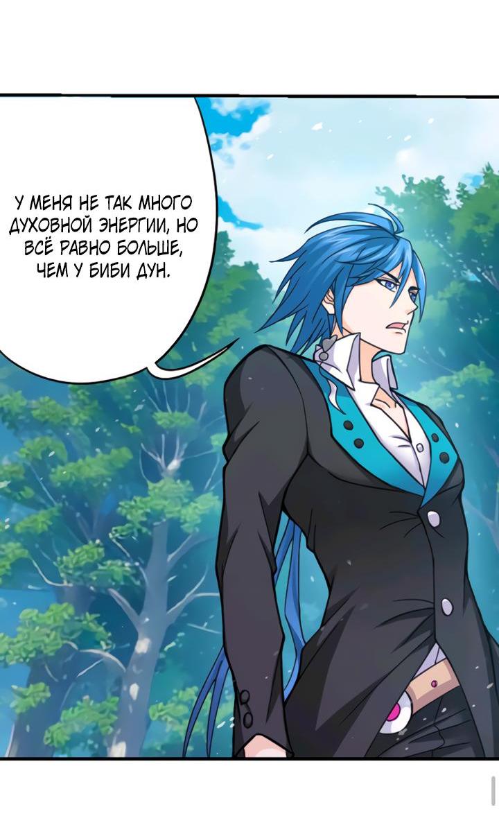 Манга Боевой континент I - Глава 349.1 Страница 9