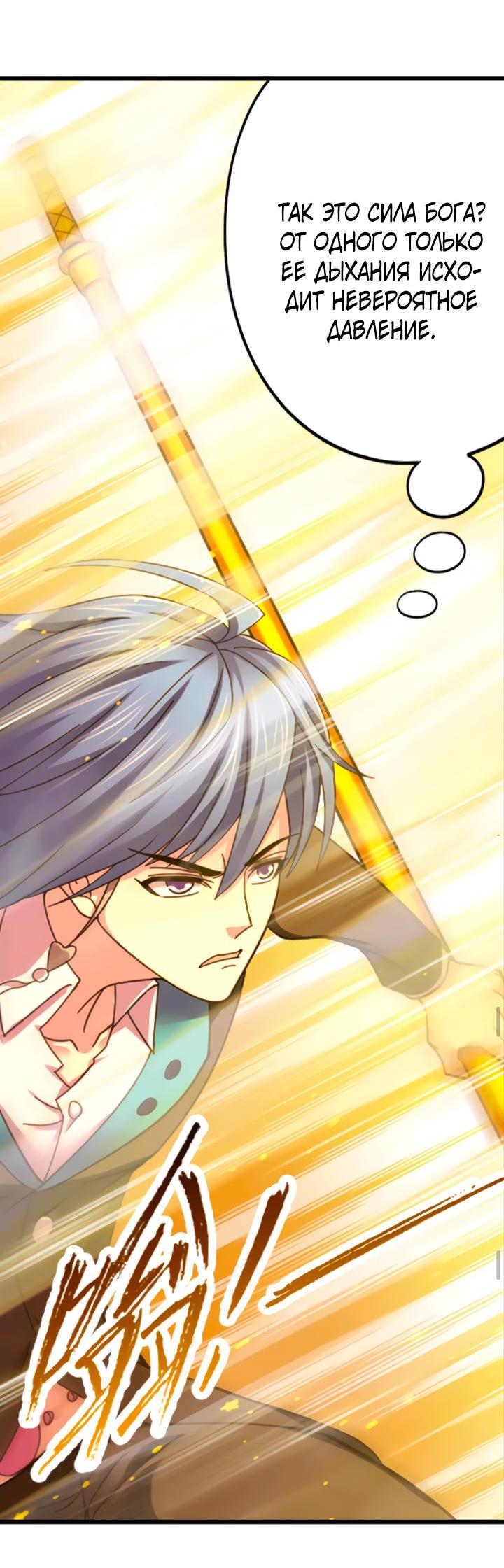 Манга Боевой континент I - Глава 349.1 Страница 19