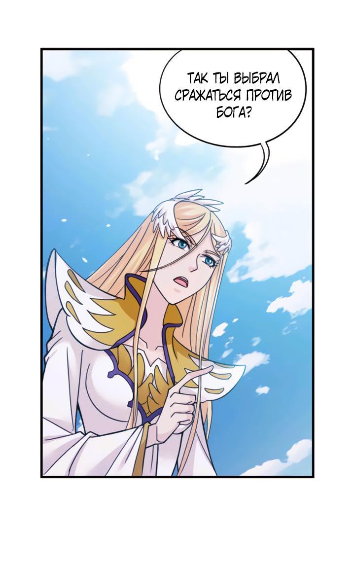 Манга Боевой континент I - Глава 349.1 Страница 16