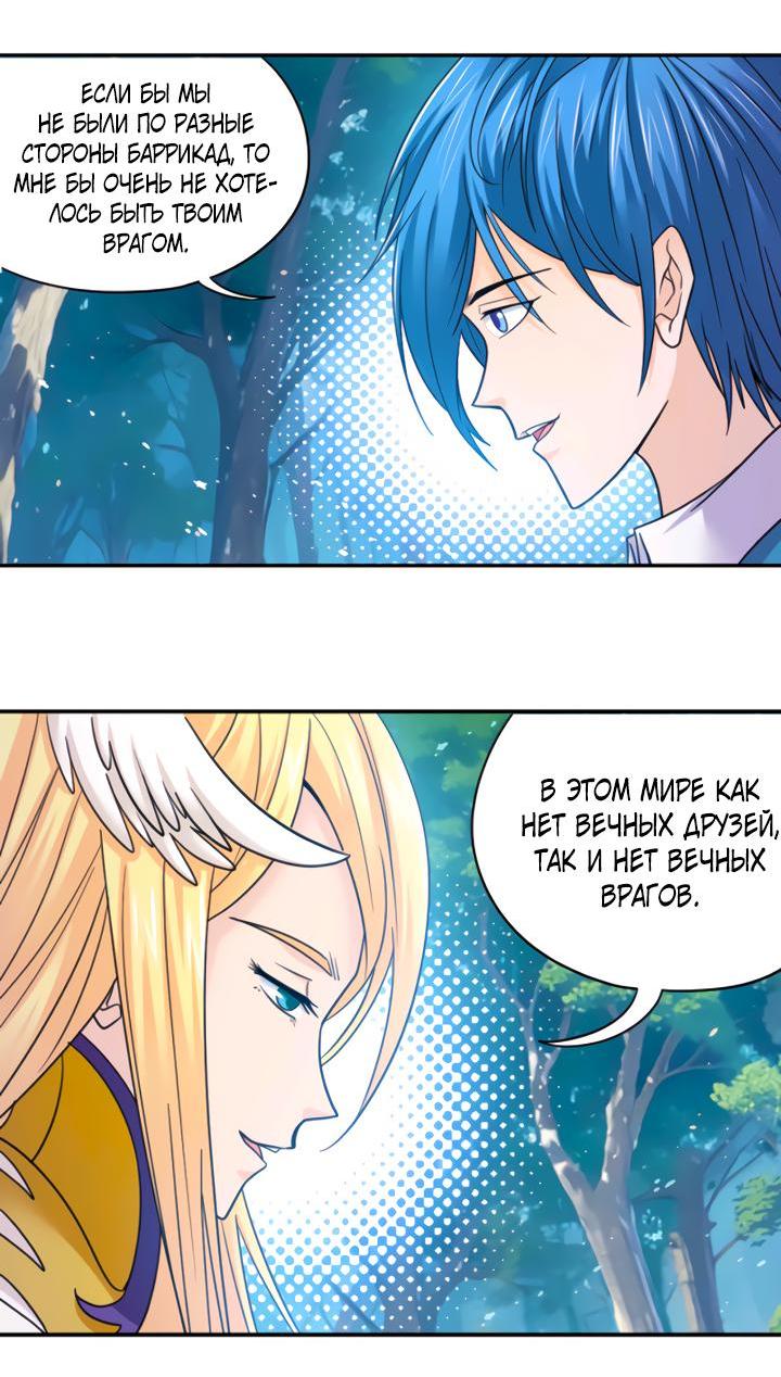 Манга Боевой континент I - Глава 349.1 Страница 4