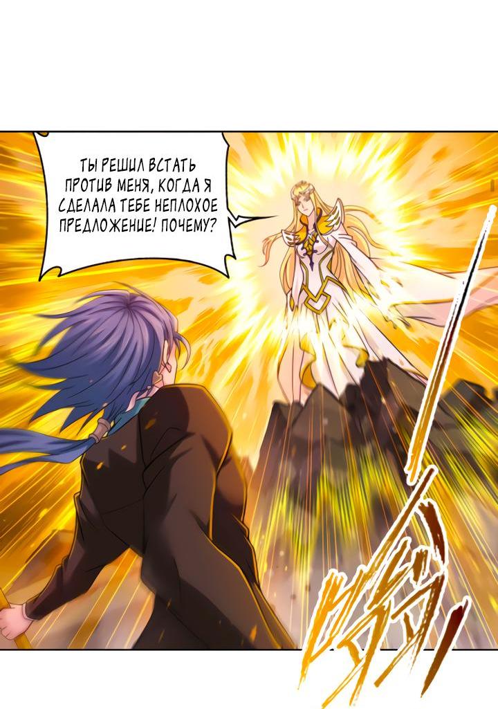 Манга Боевой континент I - Глава 349.1 Страница 22