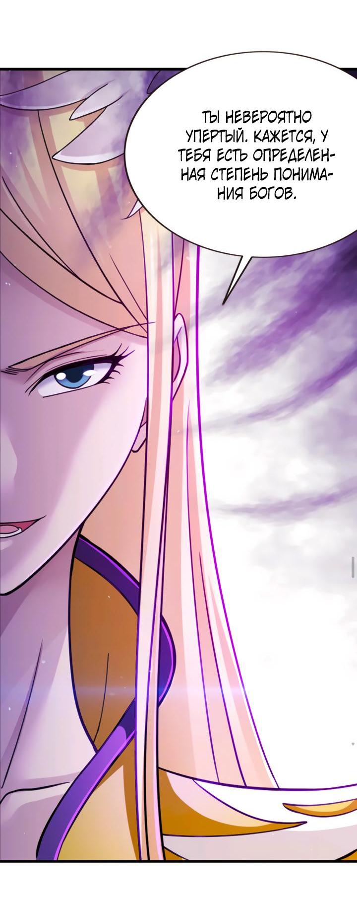 Манга Боевой континент I - Глава 349.1 Страница 11