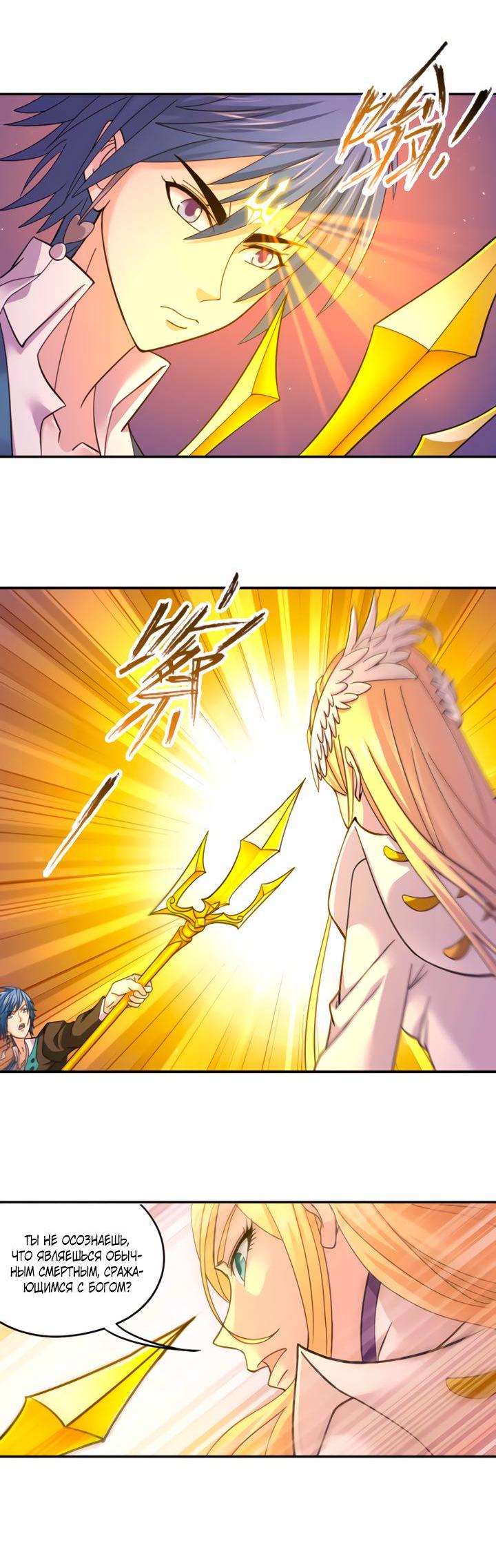 Манга Боевой континент I - Глава 349.1 Страница 25