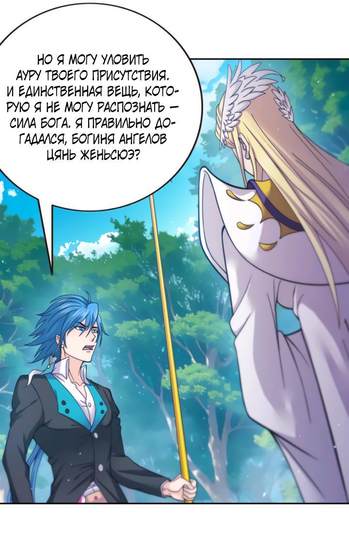 Манга Боевой континент I - Глава 349.1 Страница 10