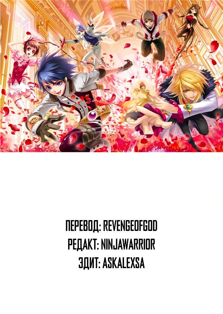 Манга Боевой континент I - Глава 349.1 Страница 1