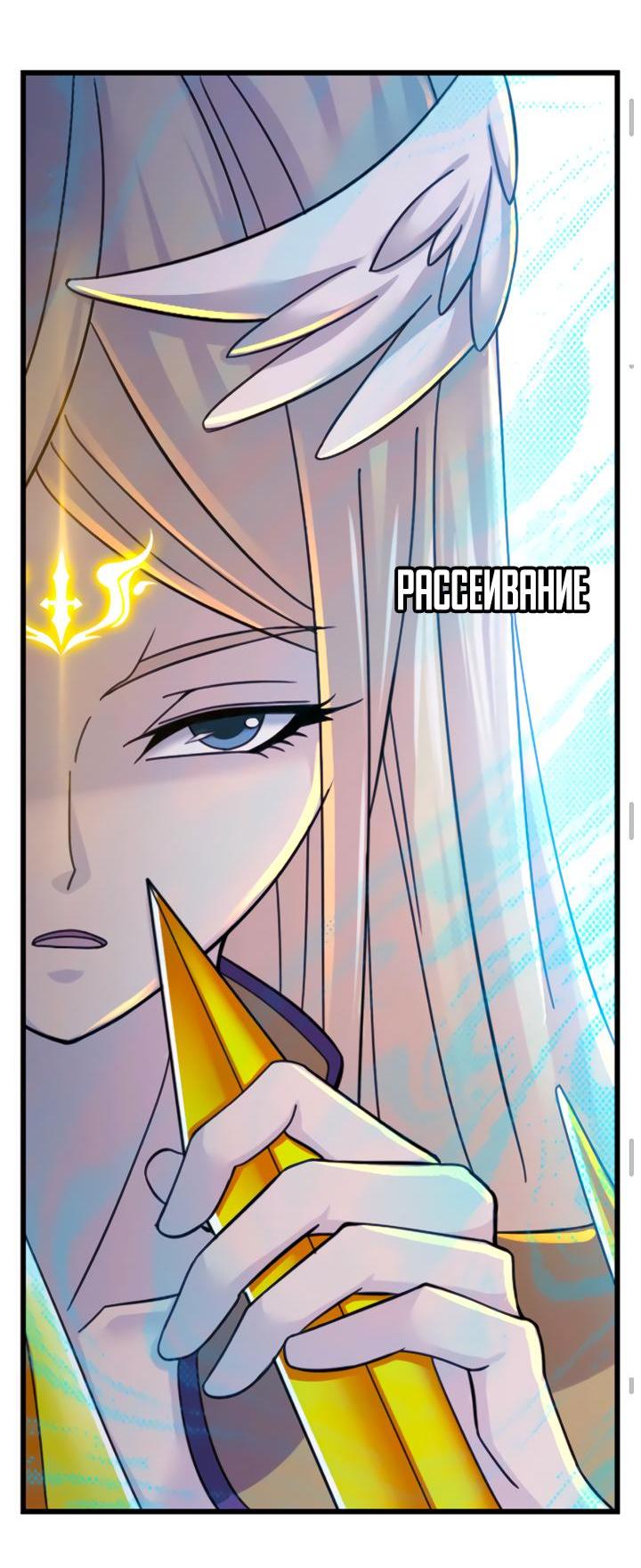 Манга Боевой континент I - Глава 349.3 Страница 14