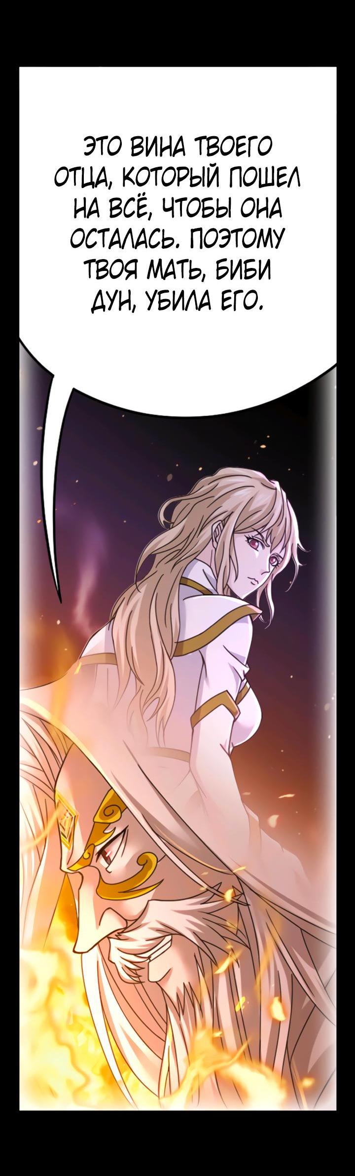 Манга Боевой континент I - Глава 349.3 Страница 5