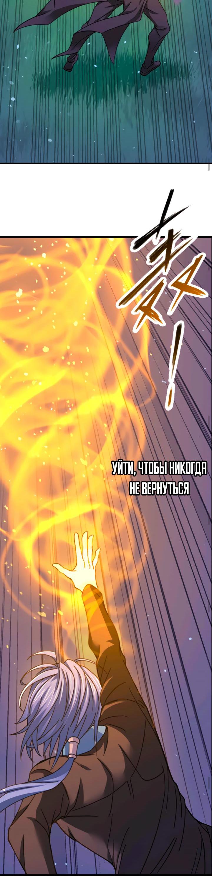 Манга Боевой континент I - Глава 349.3 Страница 20