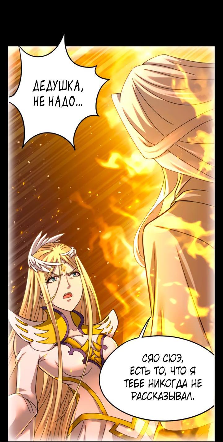 Манга Боевой континент I - Глава 349.3 Страница 3