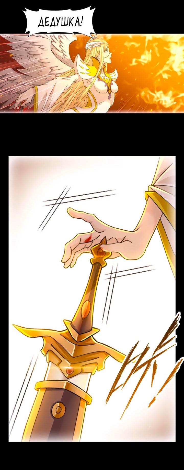 Манга Боевой континент I - Глава 349.3 Страница 8