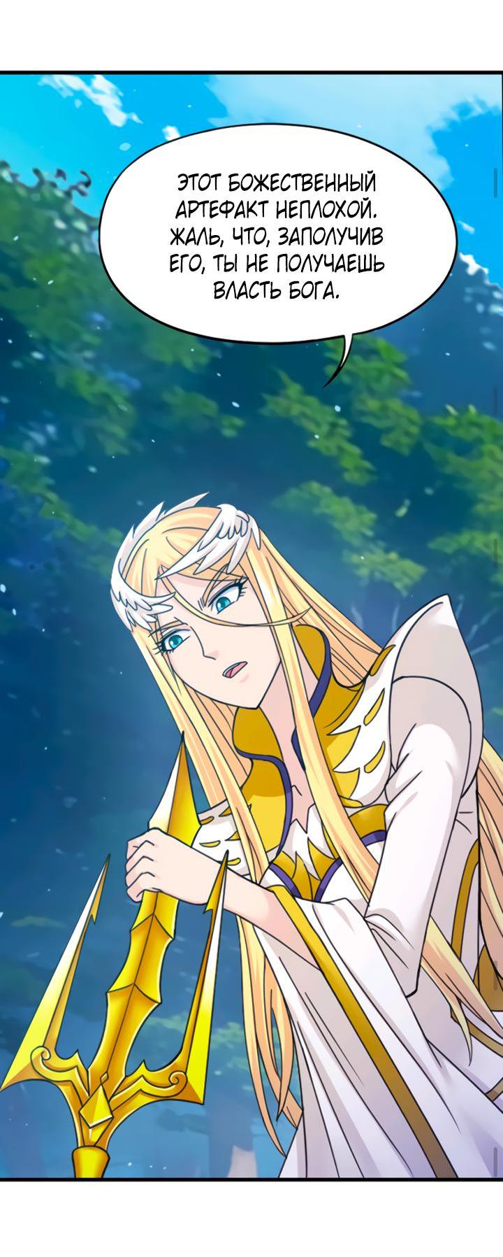 Манга Боевой континент I - Глава 349.3 Страница 16